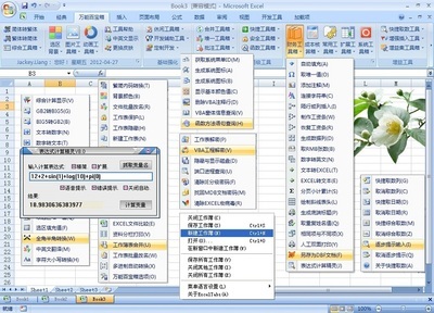 卸载qq后不能安装程序