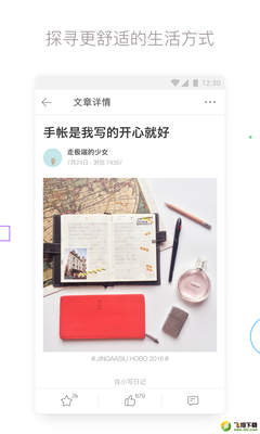 堆糖网电脑版
