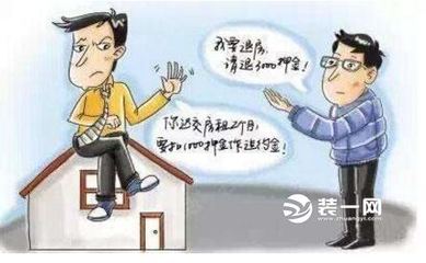房租押金不退怎么办