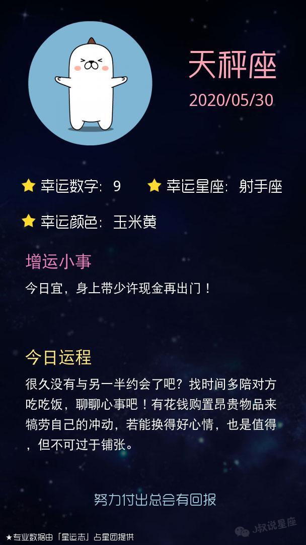 射手座今日运势女