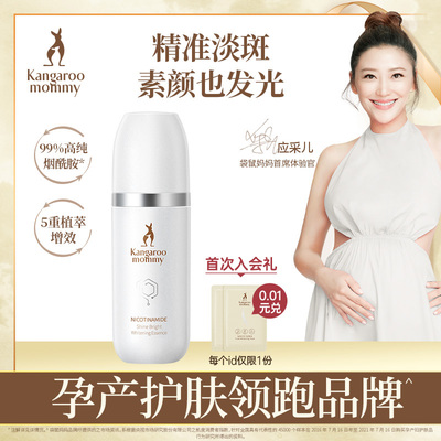 孕妇可以用美白精华吗