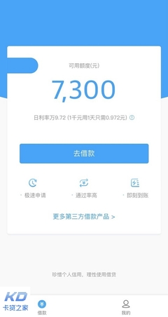 小额贷款征信能查到吗