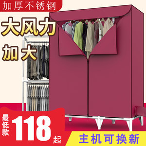 干衣柜