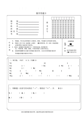 答題卡樣式