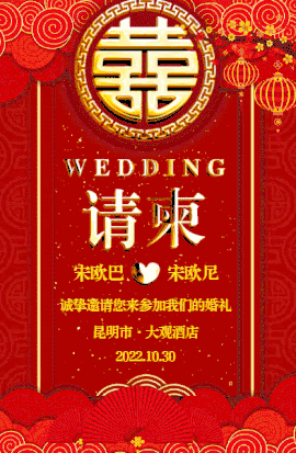 中式婚礼朋友圈宣传语