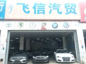 二手车行名字大全大气