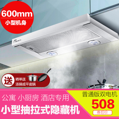 小厨房用多大的抽烟机