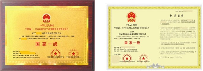 装修证书