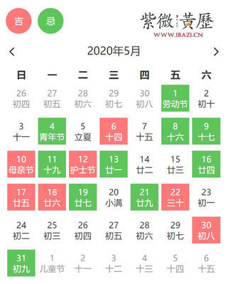 公司开业黄道吉日