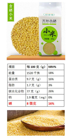 焦小米的功效与作用