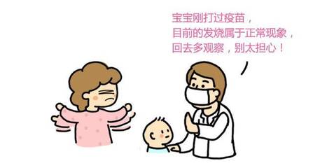 宝宝发烧都是什么原因引起的