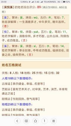 五行缺火的字女孩用