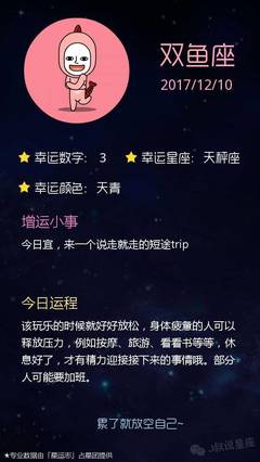 天蝎座今日爱情运势
