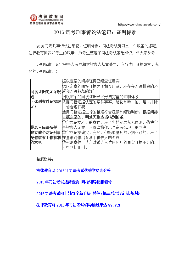 刑事诉讼证明标准