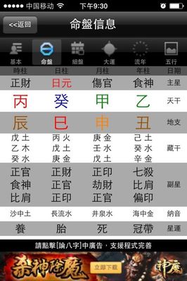 八字排盘网站