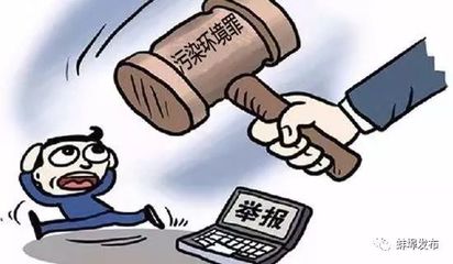移送司法机关依法处理