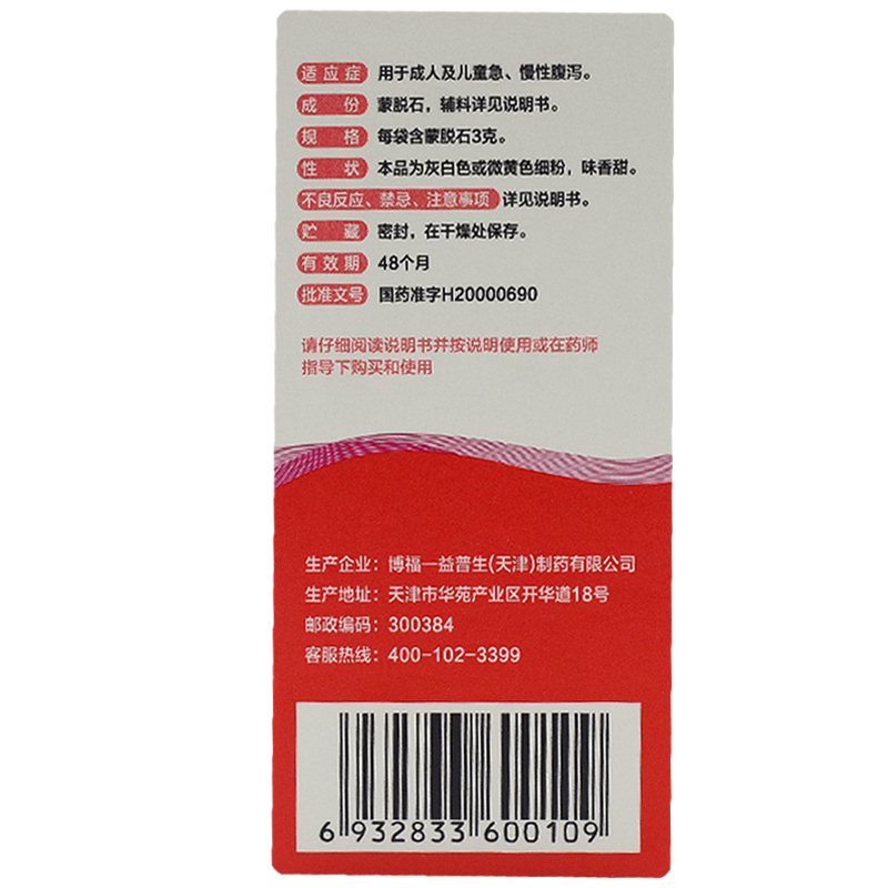 孕妇乳酸菌素片