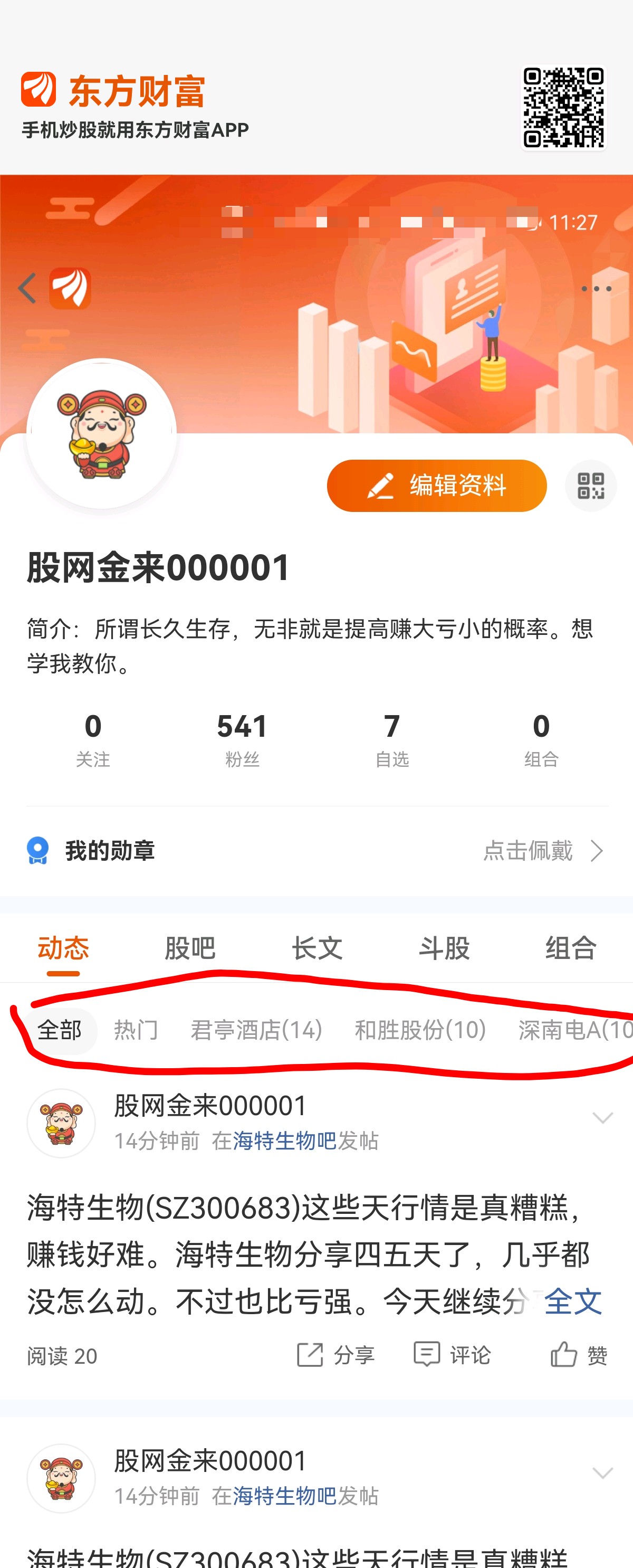 什么赚快钱