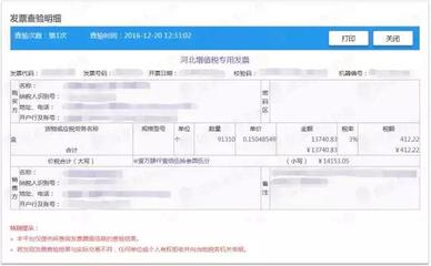 泰州 船舶 发票查询