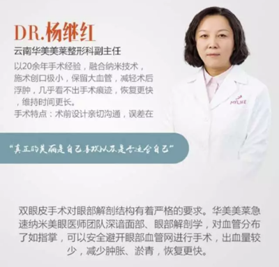 双眼皮纳米技术