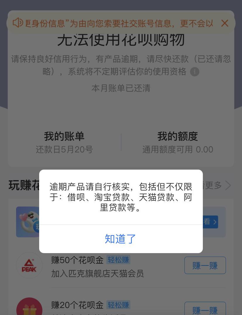 贷款几天不还算逾期