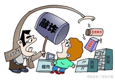 过期商品赔偿