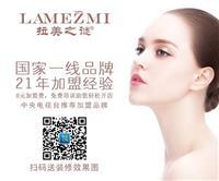 美容院一线品牌加盟
