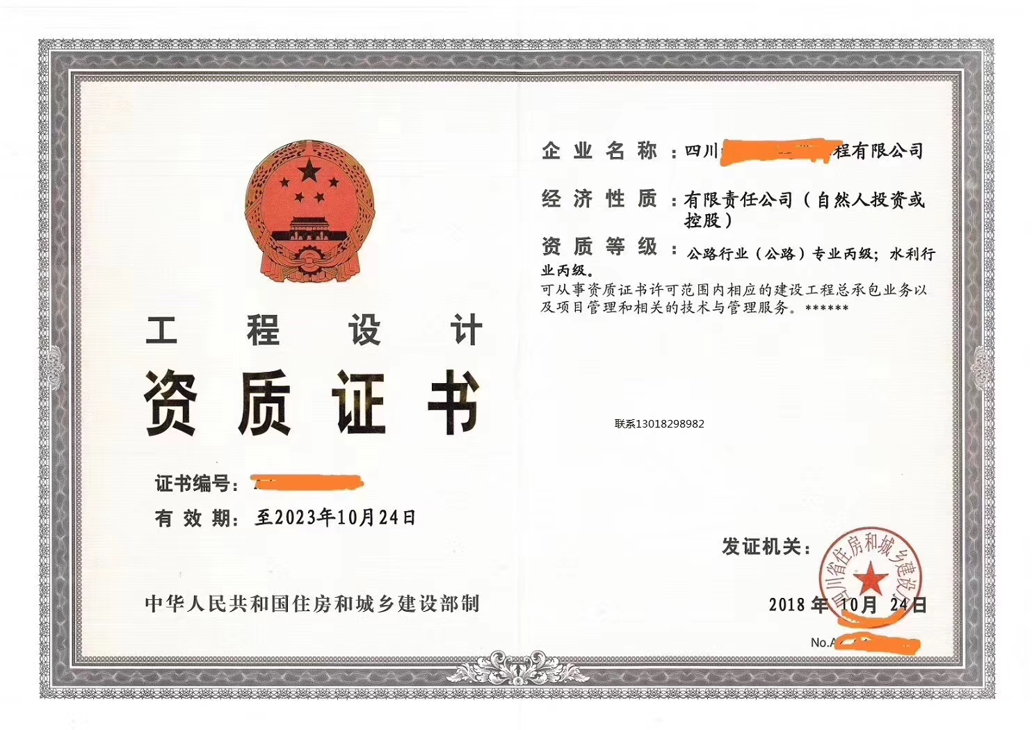 建筑设计丙级