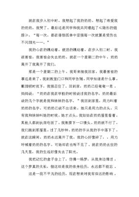 记忆中的乐园叙事作文400字作文怎么写