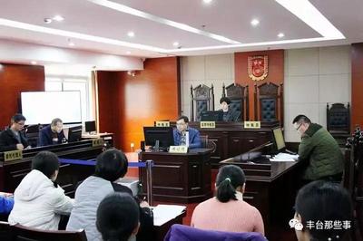 北京市丰台区劳动仲裁