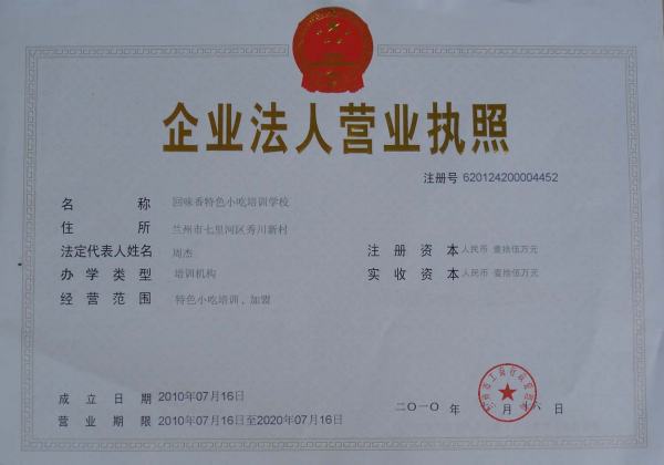 营业执照不是本人可以注销吗