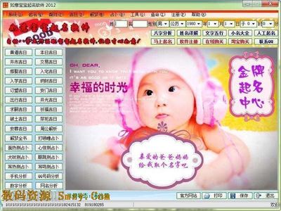 宝宝起名软件下载