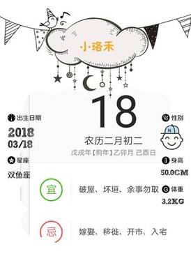农历二月初二什么星座