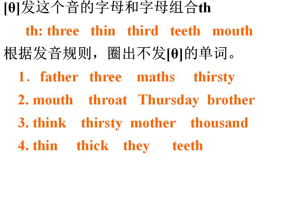 mother音节划分