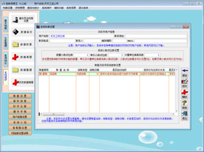 库管软件免费版