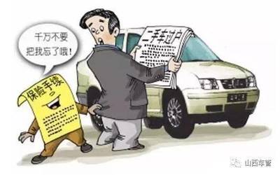 二手车保险要过户吗