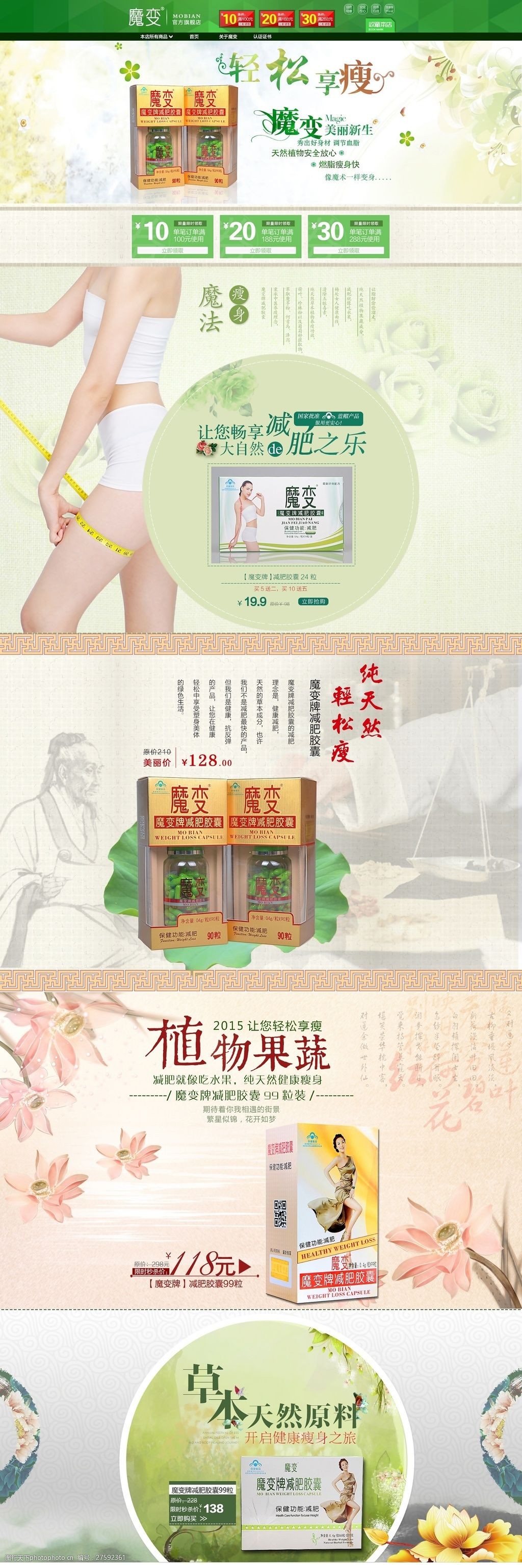 有什么好的减肥产品