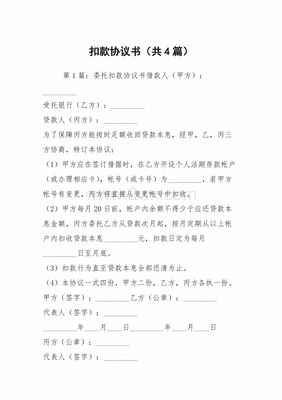 质量协议书