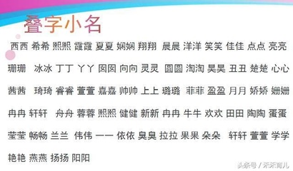有哪些好听的小名