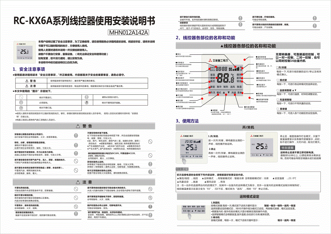 三菱l系列说明书