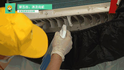 清洗空调机器