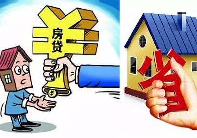 有房贷的房子能贷款吗