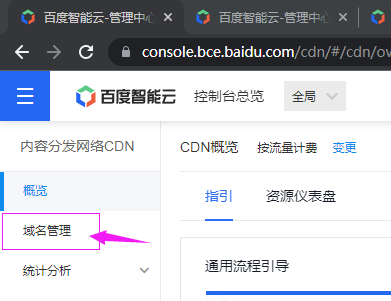 为什么百度cdn免费