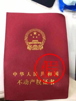 房产证在银行抵押可以加名字吗