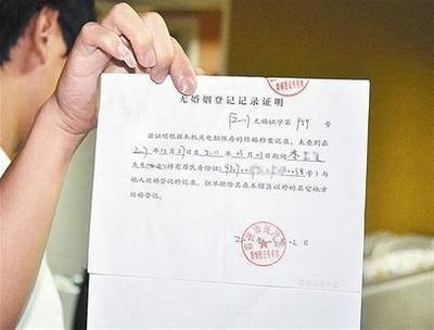 身份证公证