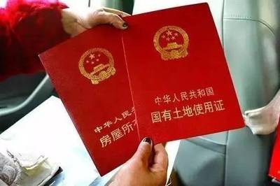 房产证上加父母名字
