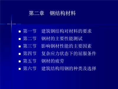 钢结构第3章在线测试及答案（钢结构焊缝质量等级标准，钢结构在线测试平台推荐） 建筑施工图施工 第3张