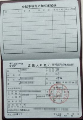 变更登记和更正登记