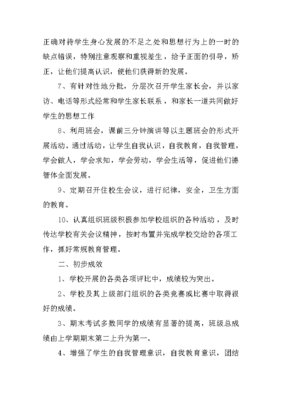 怎么描写转学生进来的