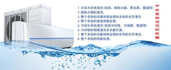 空调水有什么用处